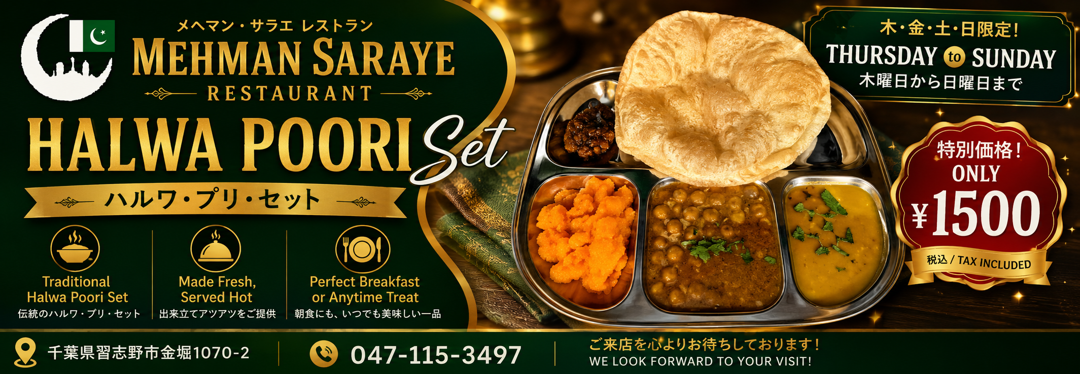 Authentic Pakistani Halwa Poori Set